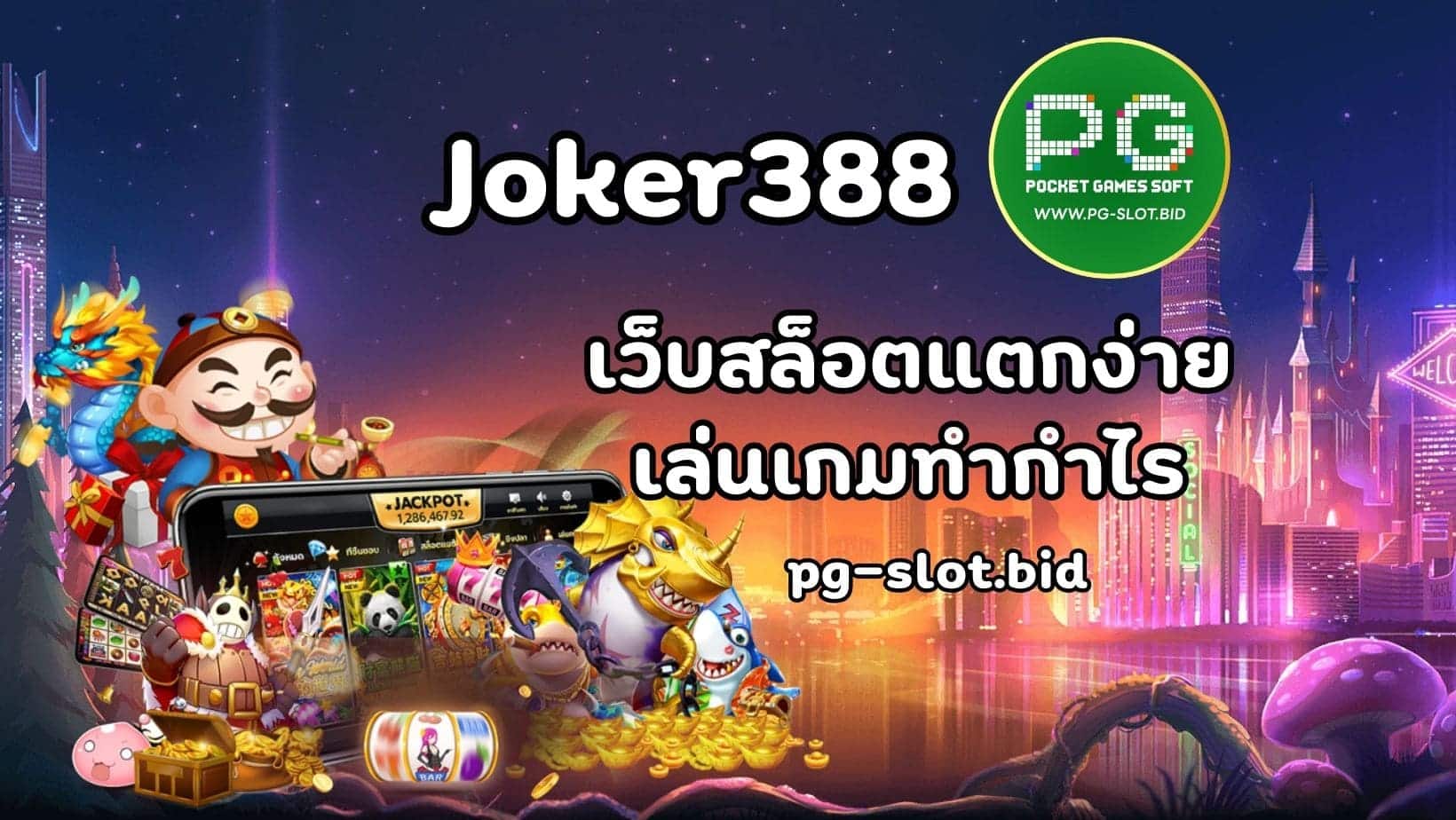 Joker388