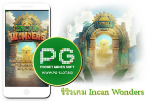 รีวิวเกม Incan Wonders