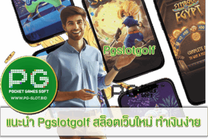 Pgslotgolf