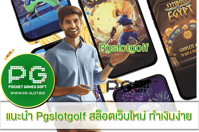 Pgslotgolf