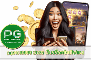 pgslot9999 2025