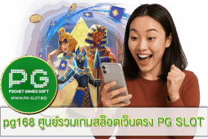 pg168
