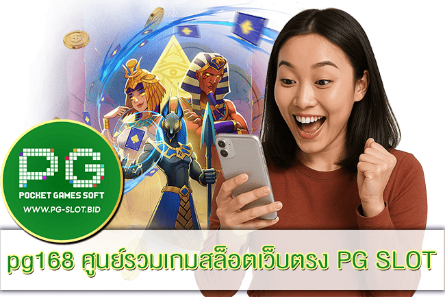 หาทุนเล่นสล็อตฟรียังไง 2023 16 pg168